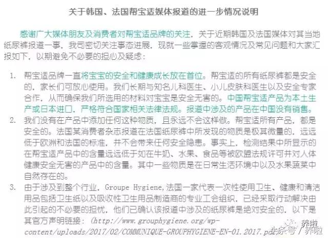 帮宝适纸尿裤很容易掉,帮宝适为什么有两种纸尿裤