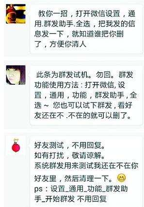 微信清粉的正确方法不打扰好友,为啥群发清粉消息看不到