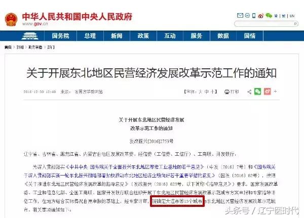 我叫辽宁,绝对不是我吹牛,今年我将让全国刮目相看!