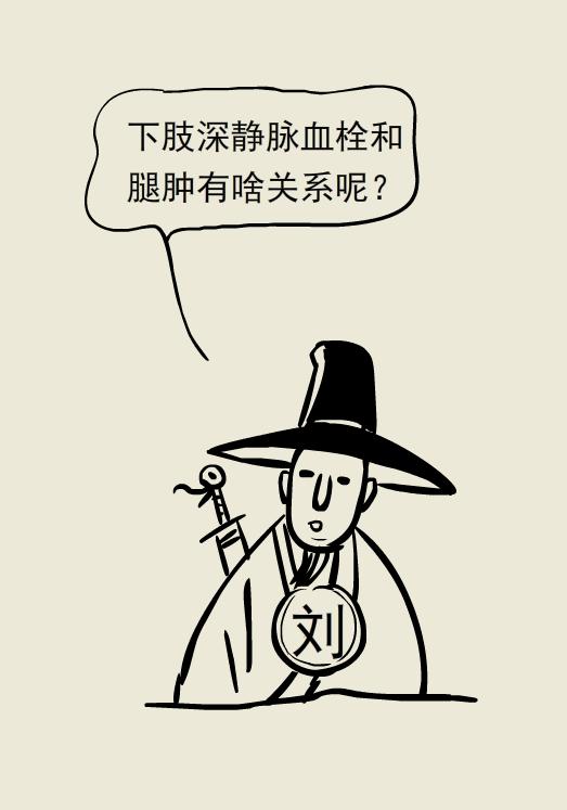 单腿肿和双腿肿的区别,两条腿肿的程度不一样