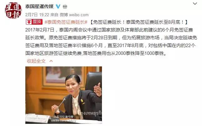 泰国暑假会免签证费吗,泰国免签证费怎么办理