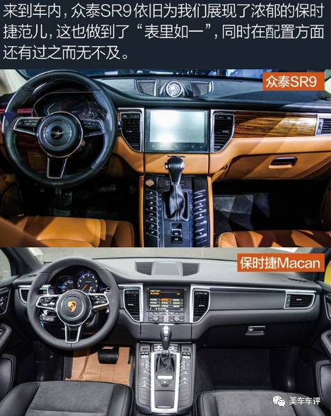 众泰rs9质量好吗,美车时间团购