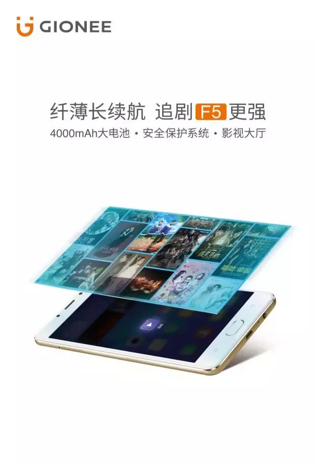 追剧观感好的手机,金立手机f106