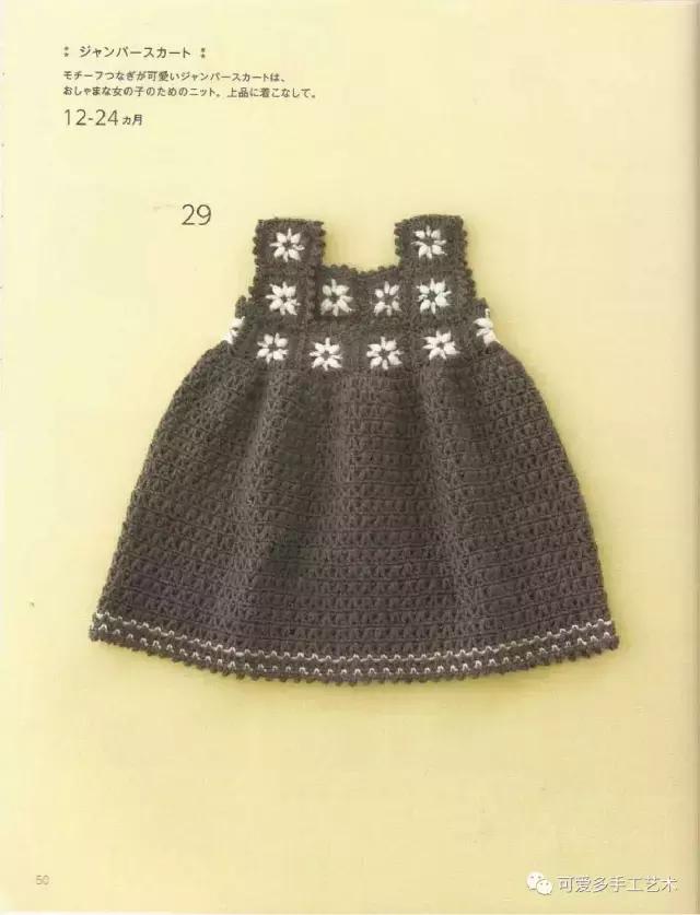 钩针编织婴儿袜子图解步骤,钩针婴儿斜襟背心图解