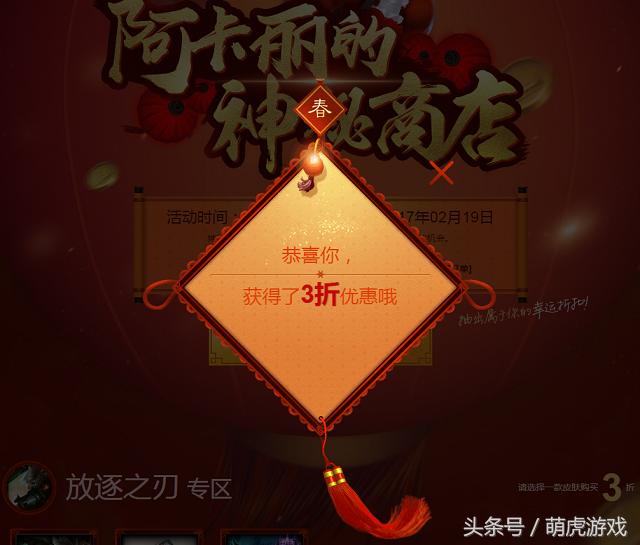 lol半价皮肤活动在哪可以买,lol神秘商店哪个皮肤值得买