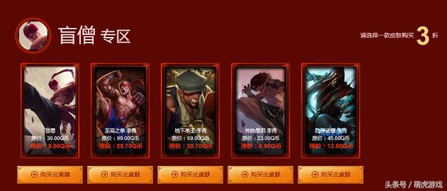 lol半价皮肤活动在哪可以买,lol神秘商店哪个皮肤值得买