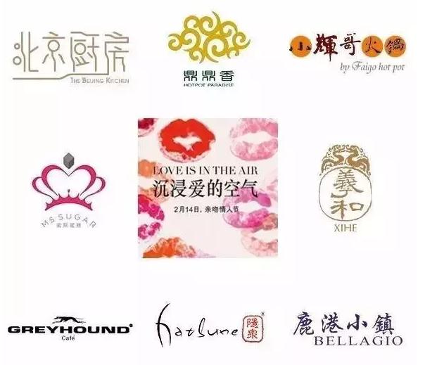 2020年情人节促销策划,情人节购物中心策划