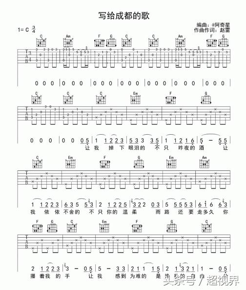 赵雷歌曲成都免费下载吉他谱,赵雷80年代的歌吉他谱教学