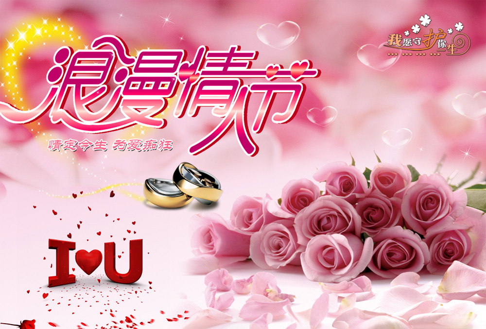 情人节送老婆鲜花祝福语,情人节祝福语图片最新版