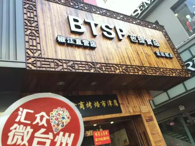 台州最好吃蛋糕,台州人最爱的美食之一