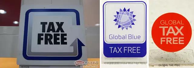 免税商品退税流程,免税店购物后如何退税