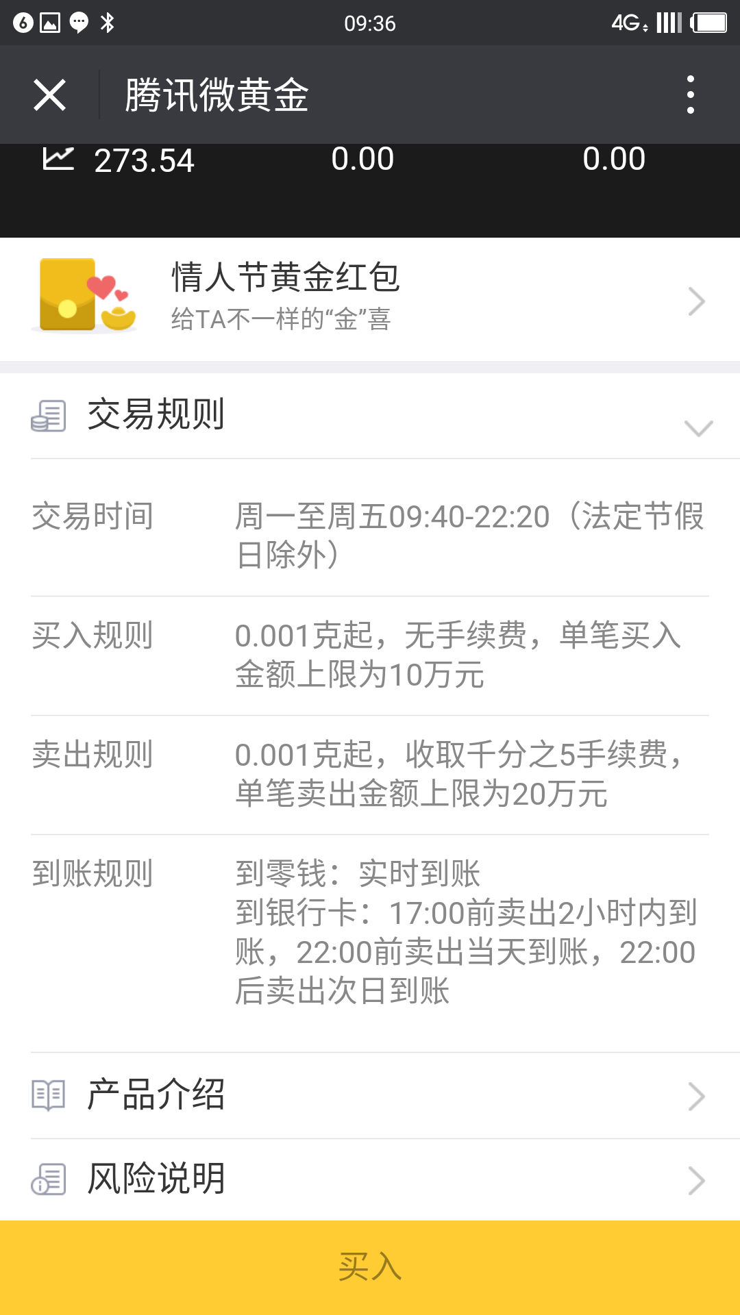 黄金红包微信提现要不要手续费,微信提现黄金红包怎么提现