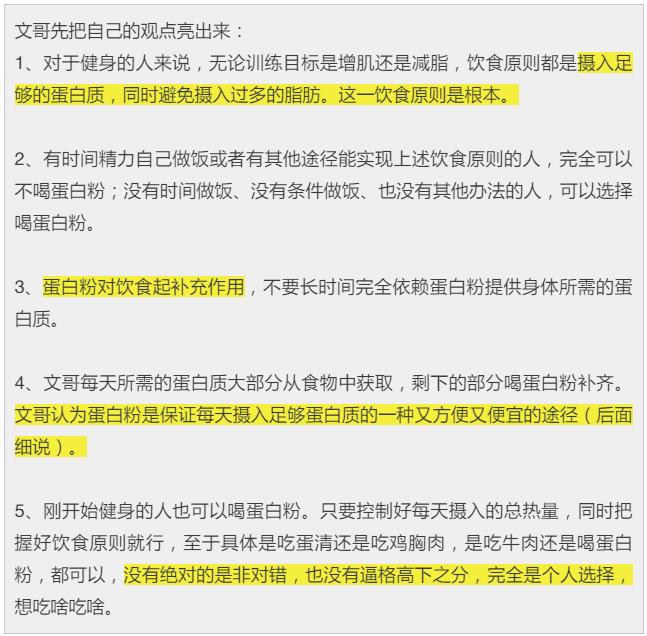 文哥认为喝蛋*粉白**就是好，不服进来撕啊