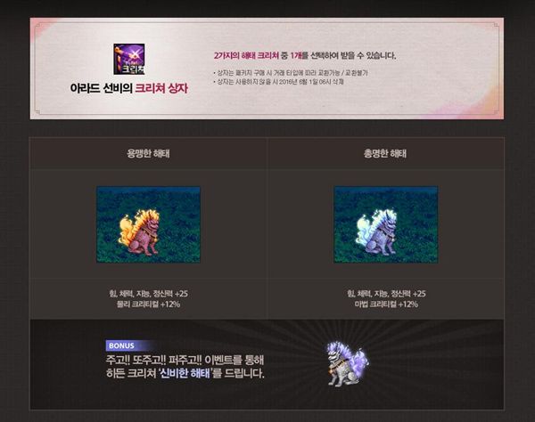 dnf年套2024春节礼包新春称号,dnf年套2024春节礼包动态buff