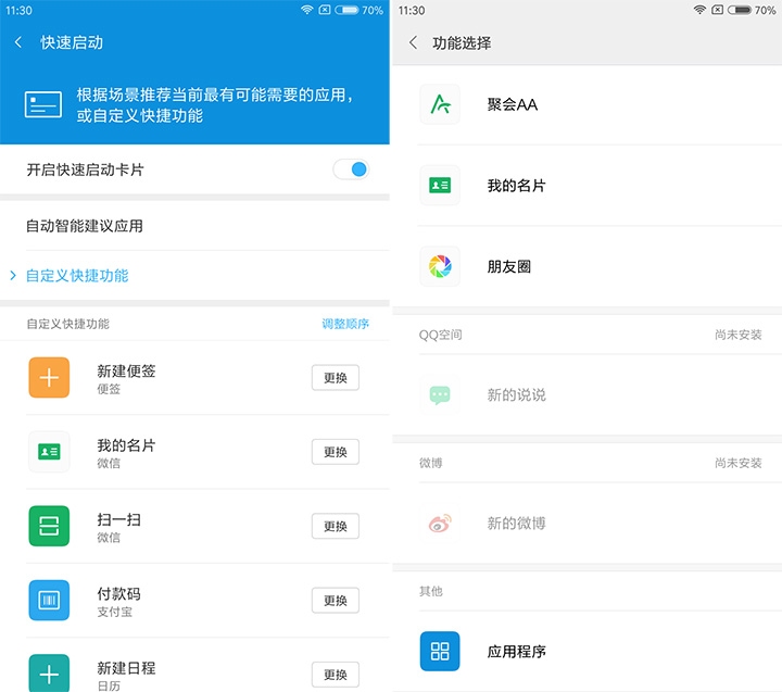miui8.2.5.0稳定版,miui8.2.0版本好用吗