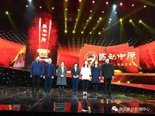 2016“感动中原”十大年度人物颁奖组委会向英雄王锋特别致敬