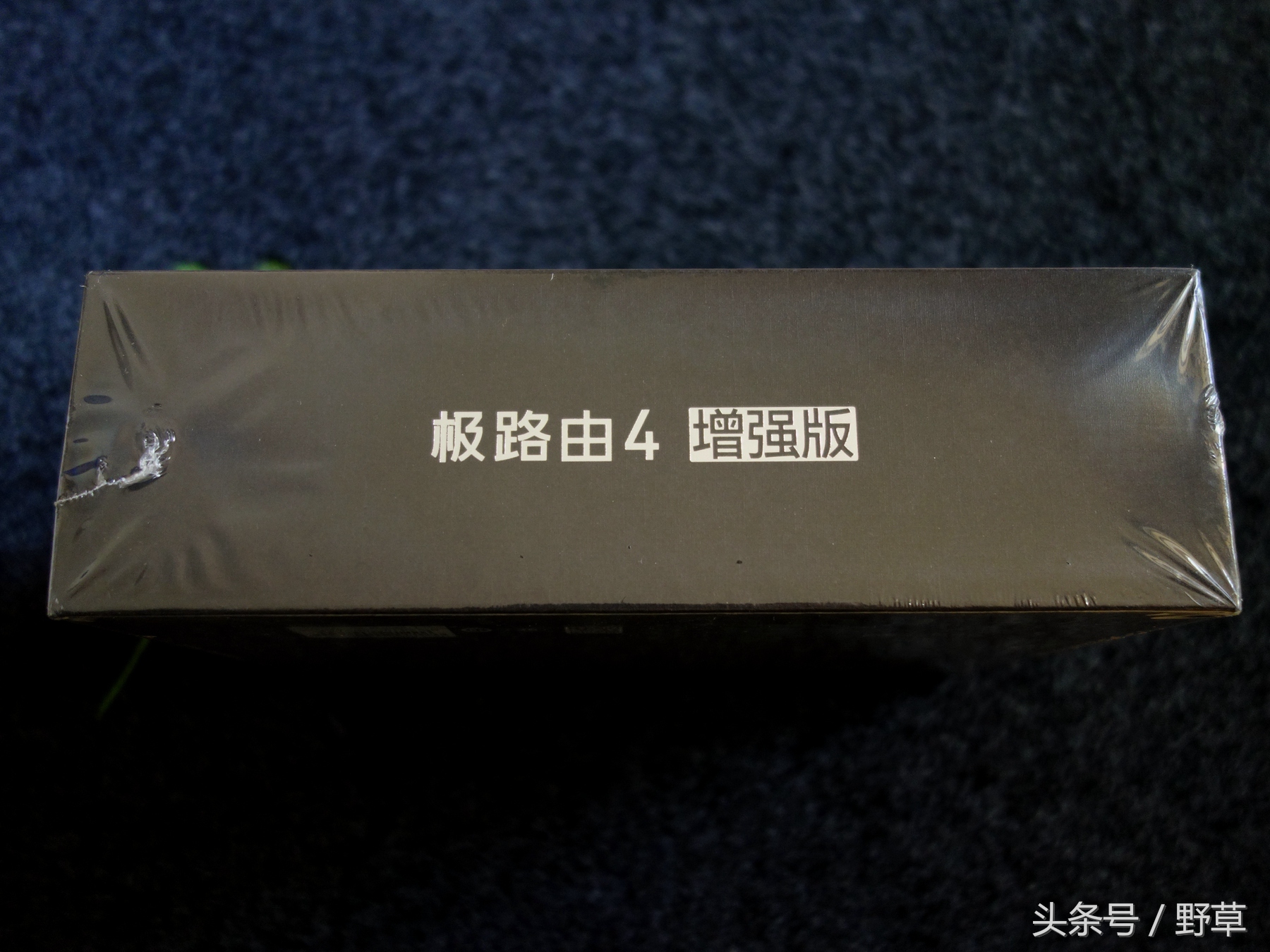 打*网破**速的瓶颈，全千兆网口的带宽利器，极路由4增强版简评