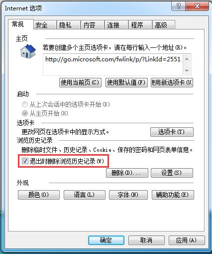 win7清理浏览器缓存,win7缓存怎么修改默认缓存位置