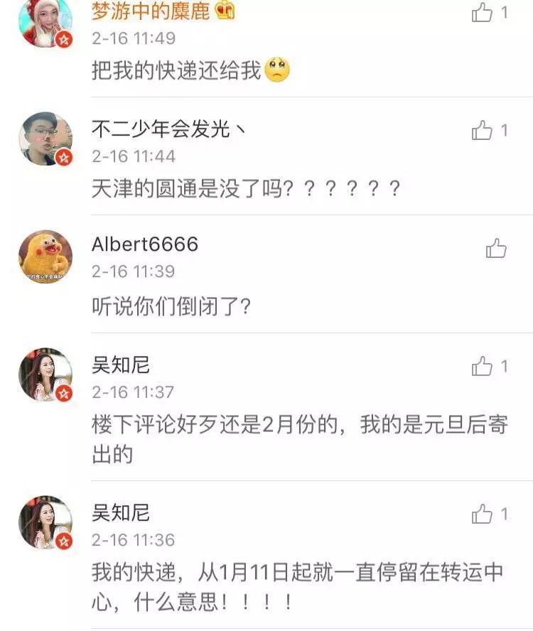 圆通快递现在爆仓么,圆通快递为什么爆仓