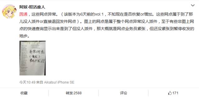 圆通快递现在爆仓么,圆通快递为什么爆仓