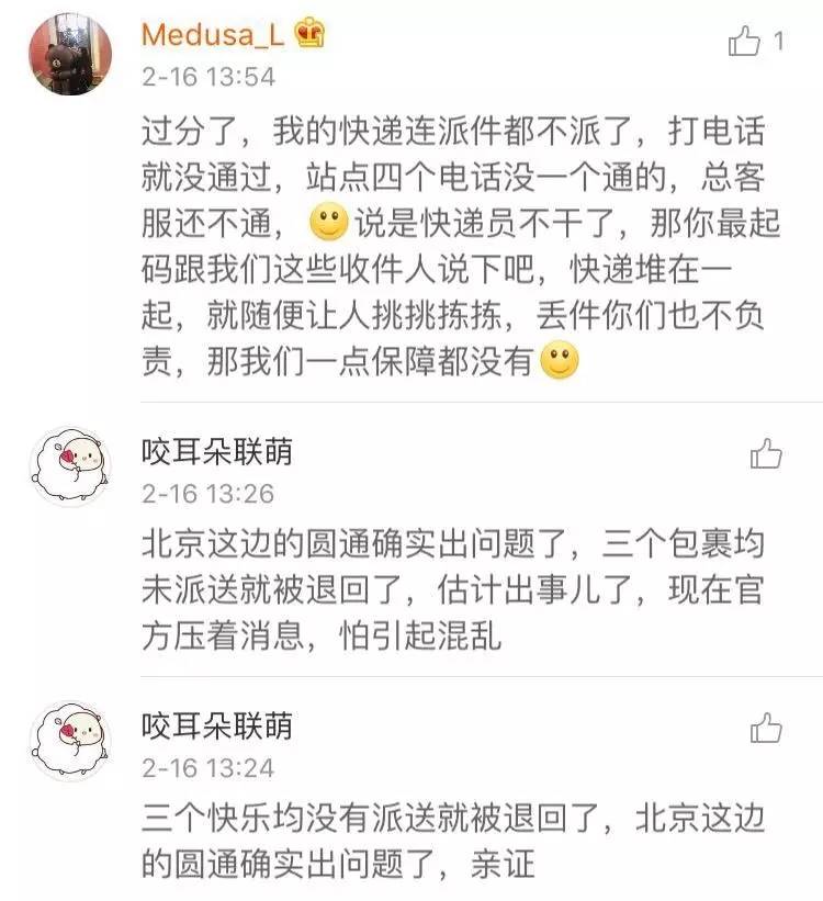 圆通快递现在爆仓么,圆通快递为什么爆仓