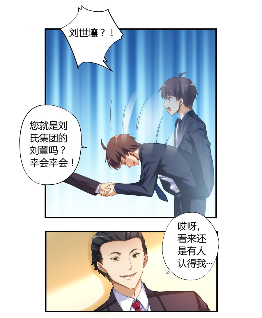 我是高富帅10话|在我女儿房间里呆40分钟