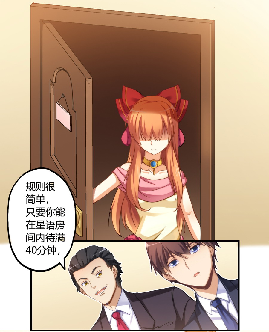 我是高富帅10话|在我女儿房间里呆40分钟