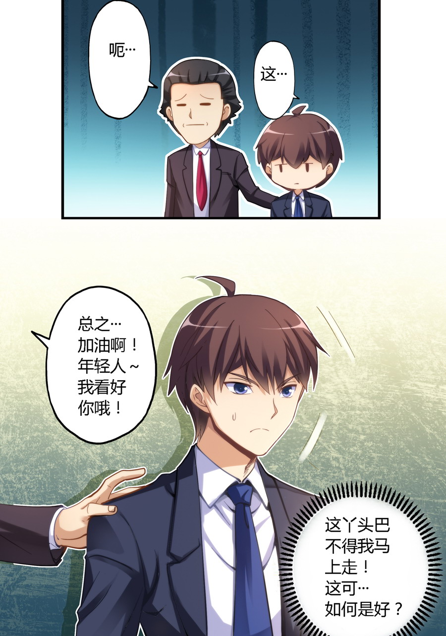 我是高富帅10话|在我女儿房间里呆40分钟