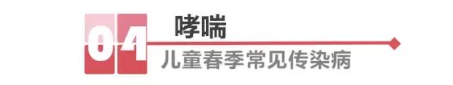 为什么春季是传染病高发季节,春季传染病高发温馨提示