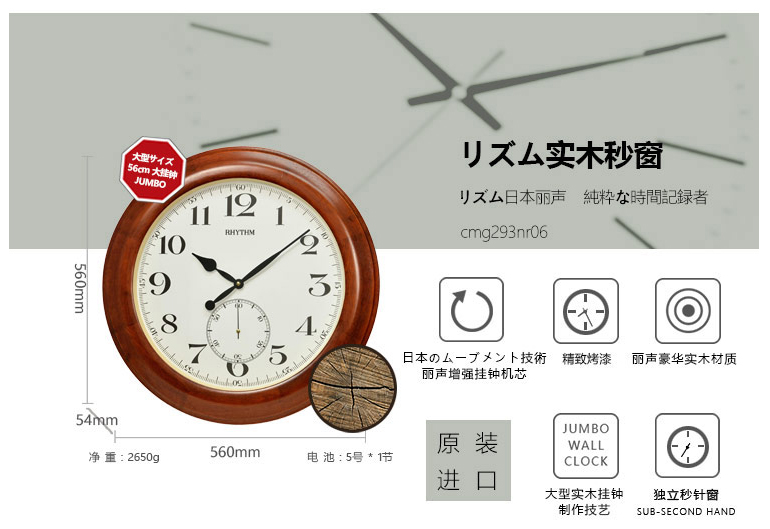 rhythm丽声挂钟,rhythm丽声手表