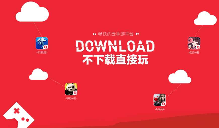 第五次游戏革命来了!抓住云游戏就是抓住未来