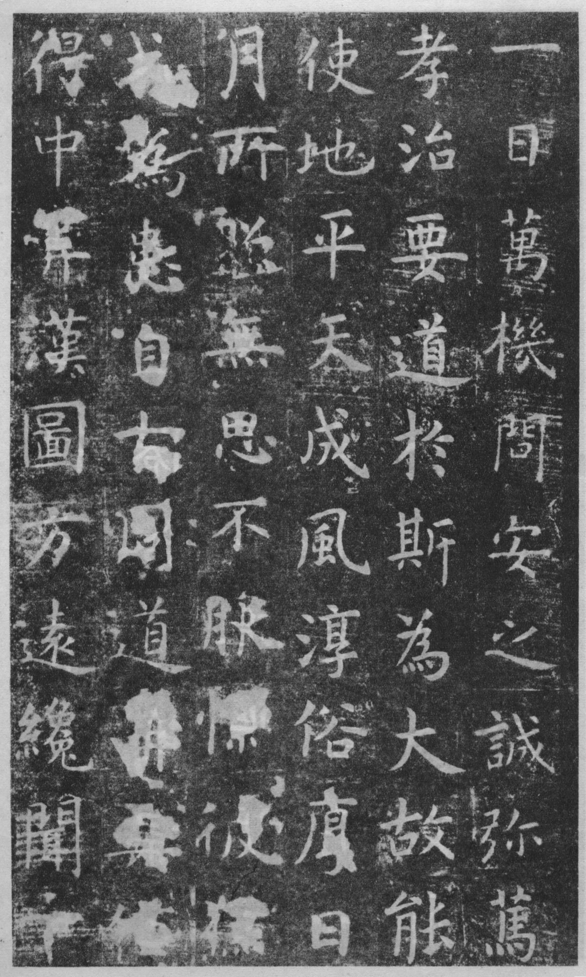 虞世南孔子庙堂碑楷书技法指南,虞世南楷书孔子庙堂碑全本放大