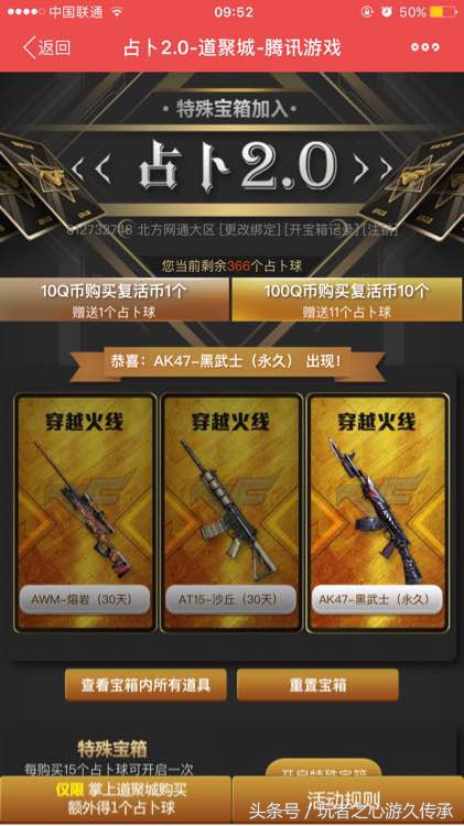 cf神宫夺宝好抽吗,cf神豪抽奖