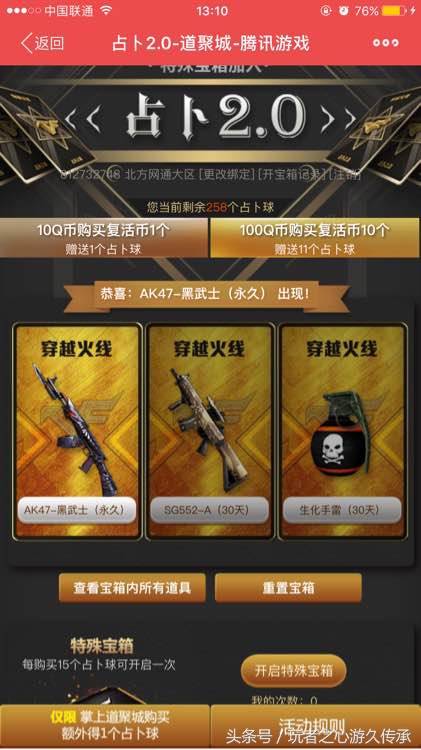 cf神宫夺宝好抽吗,cf神豪抽奖