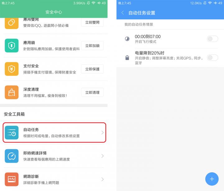 小米11miui13.0.6.0稳定版安装包,红米note7pro升级稳定版miui12.5