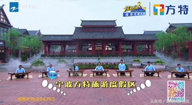 跑男方特录制在哪个城市,跑男去方特的是哪一期