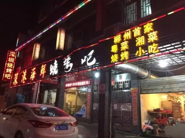 你是不是正宗郴州人？一句话就可以证明！