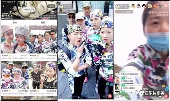 草根直播内容“骑行天下”凭何雄踞一直播垂直内容榜单头部？