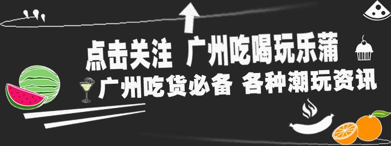 原来最甜蜜的事,是在广州寻找我们的LaLaLand