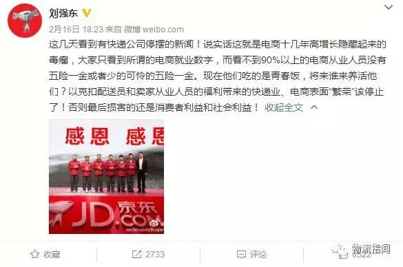 自省：与其再打口水仗，不如听听快递加盟商们怎么讲