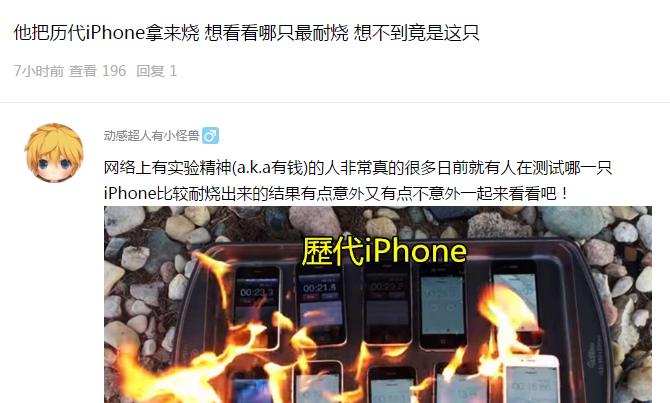 iphone家族手机,iphone4s最好的ios版本