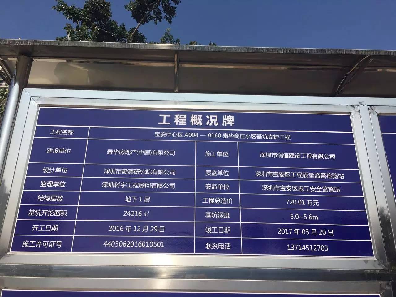 宝安最难产神秘大盘：拖延十几年数度修改规划，今年终于要卖了？