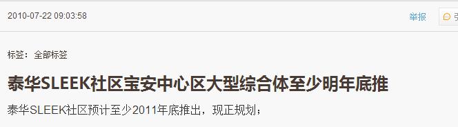 宝安最难产神秘大盘：拖延十几年数度修改规划，今年终于要卖了？