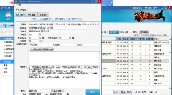 单双排开了！为何现在LOL代练这么多？赚钱特多？