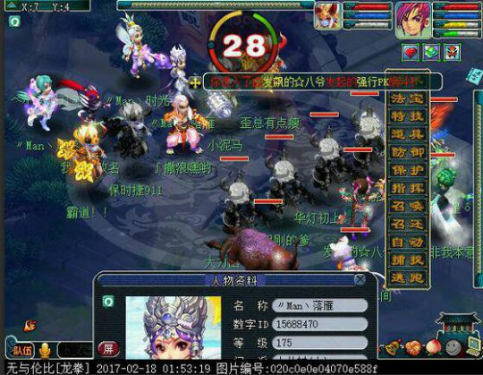 梦幻西游龙拳转区,梦幻西游龙拳109现状