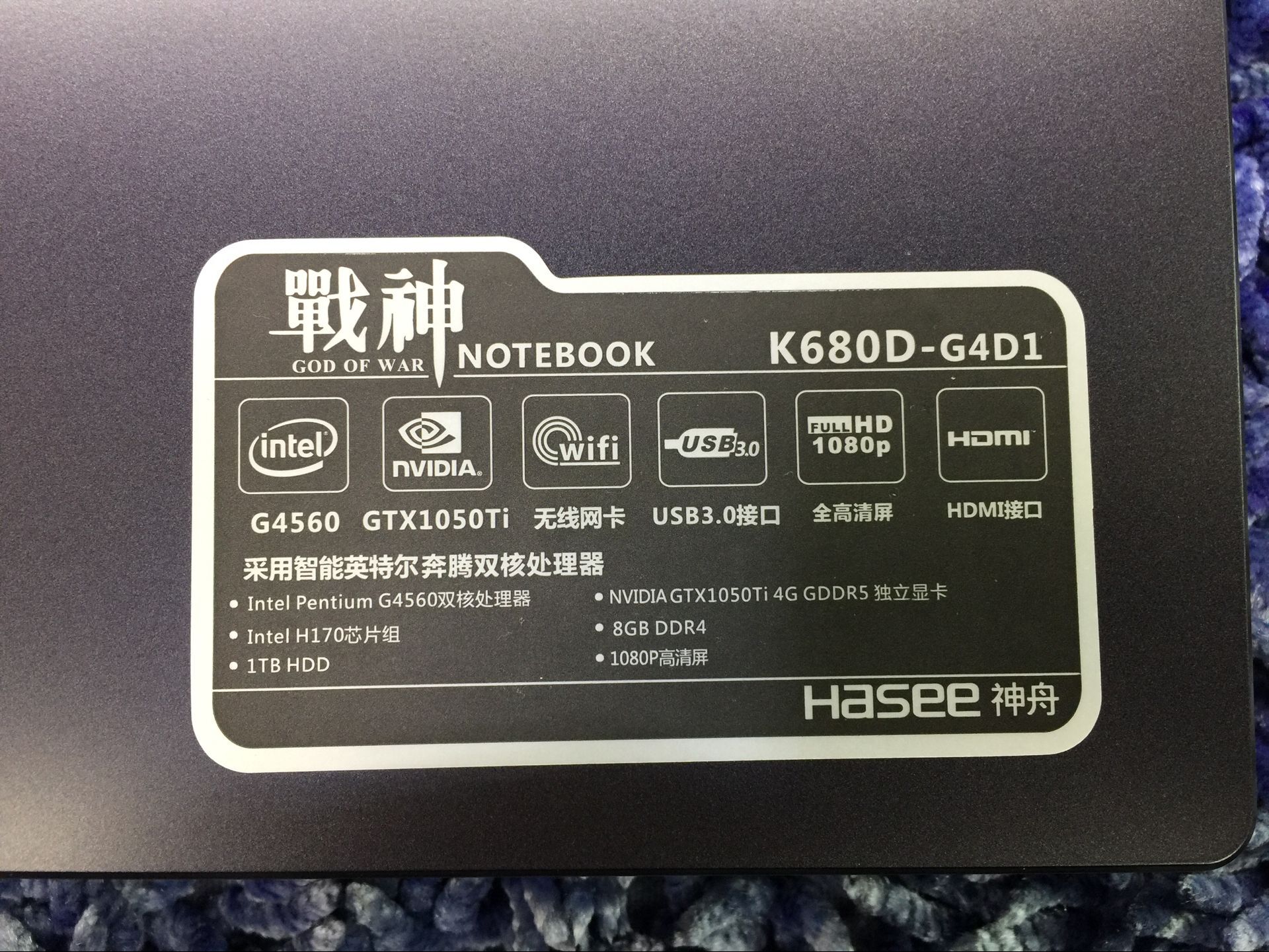 神舟低价,神舟高色域屏