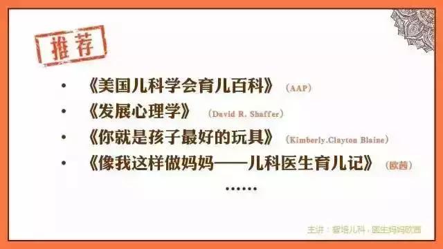 儿童生长发育规律课件,人的生长发育规律