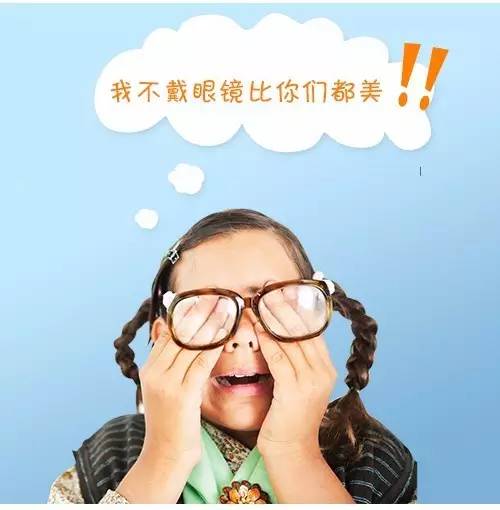 只有远视眼才懂得的痛,只有近视眼才懂得的痛动画