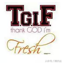 YOLO、FTW、TGIF，歪果仁爱用的缩写你都知道么？