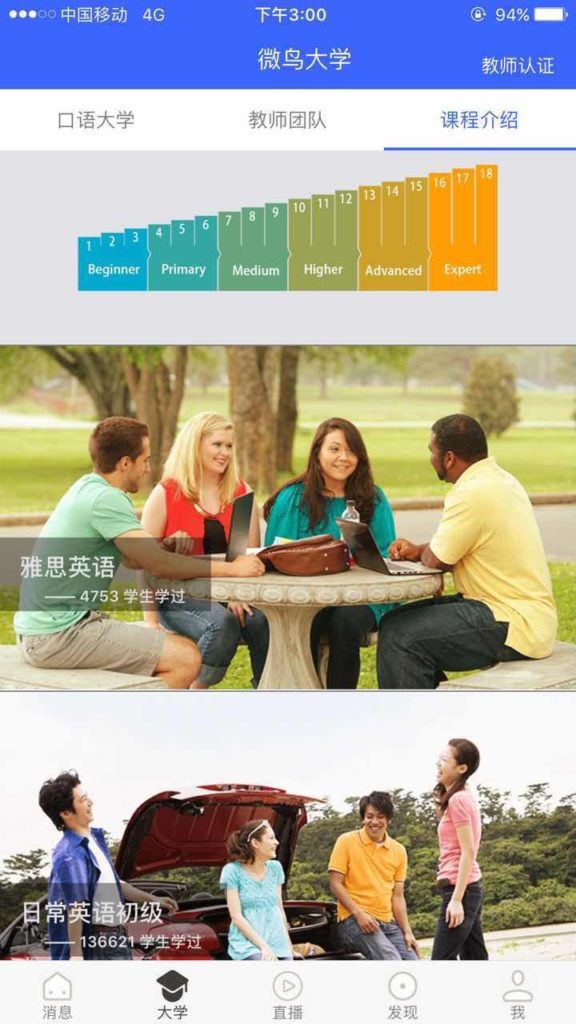 繁华落去，语伴陪聊产品踉跄转型